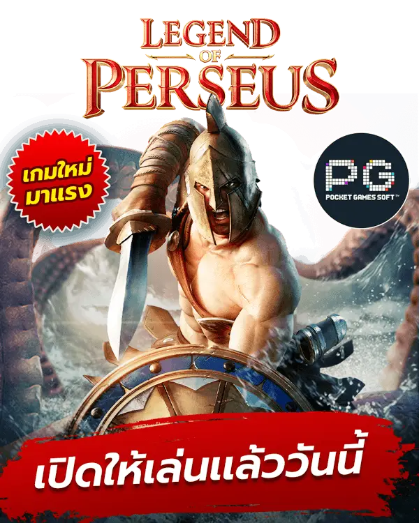 Legend of Perseus 1